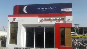 شهرنت بانک شهر