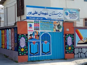 دبیرستان تعالی شهیدان علیپور 3