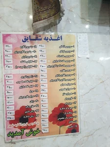 اغذيه شقايق (برادران ناظمی)