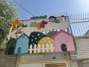 مرکز والد کودک کوما 2