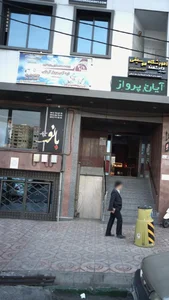 آیین پرواز آریایی 2