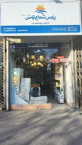 کالای برق نجفیان