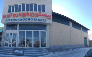 پیستون خودرو تبریز