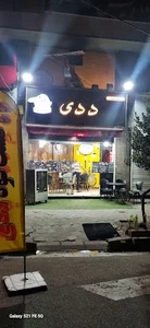 فست فود ددی