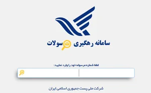 دفترپیشخوان شاهمرادی
