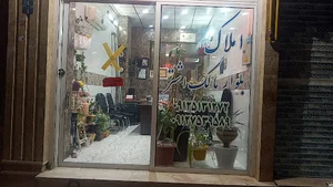 بنگاه مالک اشتر