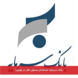 پایگاه بسیج سنگر سازان بی سنگر جهاد کشاورزی