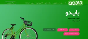 بیدود