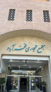 شرکت نگار تراز فارس نمایندگی فروش مبین نت در فارس