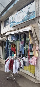 پوشاک ماهان 2