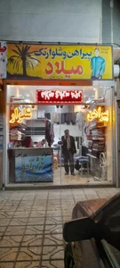 خیاطی میلاد 2