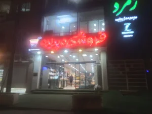 فروشگاه پدیده ماهشهر