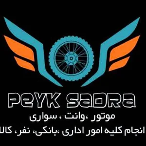 پیک صدرا