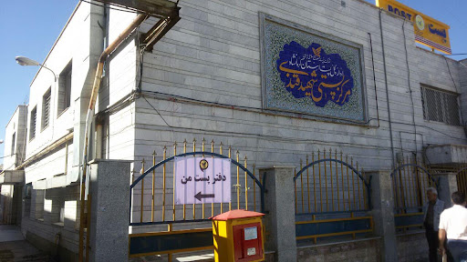 دفتر پست من