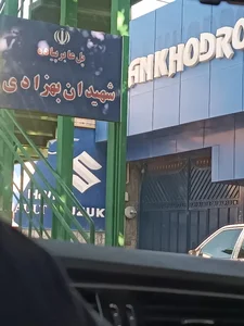 ایران خودرو