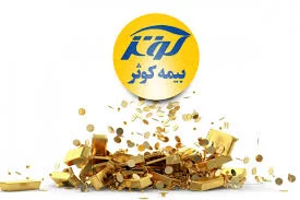 نمایندگی بیمه البرز بروجرد کد 6529