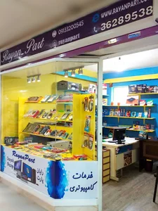 خدمات کامپیوتری رایان پارت