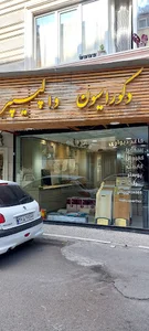 دکوراسیون داخلی والپیپر