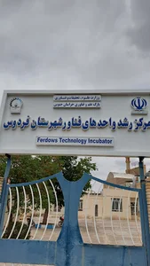 ناربوم