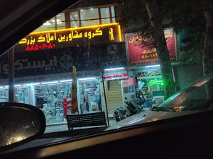فروشگاه لوازم خانگی تخت طاووس