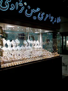 جواهری حسین نژاد