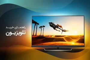 راهنمای جامع خرید تلویزیون - زومیت