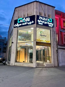 فروشگاه پاراکس 2