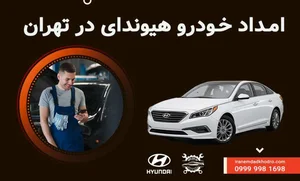 یدک امیری