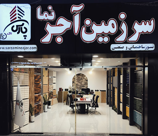 شهر فناوری ساختمان