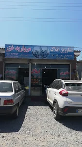 املاک موروارید خزر