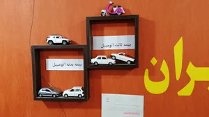 بیمه ایران، نمایندگی اسدی، اهواز