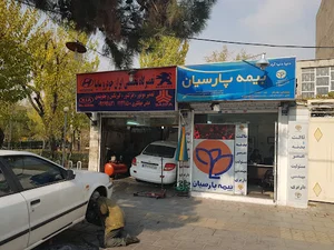 تعمیرگاه جهانگیری