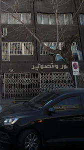 نور و تصویر 2