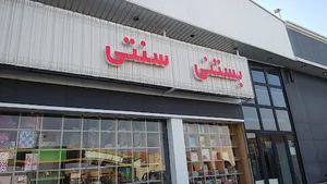 کافی شاپ الماس