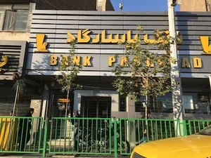 بانک پاسارگاد