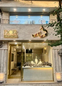 Dor gold gallery گالري طلاي دُر