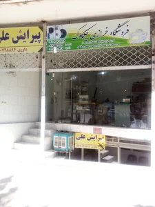خرازی چکاوک