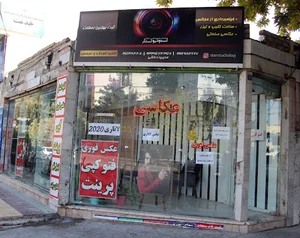 عکاسی استار