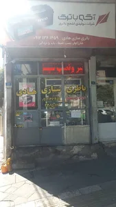باطری سازی هادی