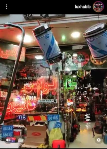 لوکس اسپرت و تزئینات حبیب