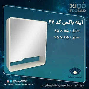 بازرگانی فولاد(صادقزاده) 5