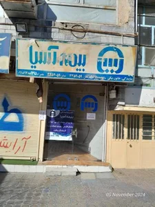 بیمه آسیا