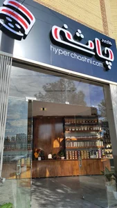 Valiasr Supermarket 2