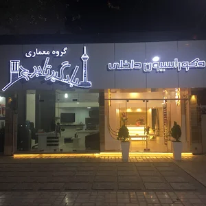 کاغذ دیواری بادگیر تا برج