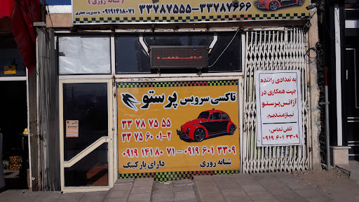 تاکسی تلفنی پرستو