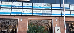 دکتر زهرا مسعودی متخصص زنان و زایمان 3