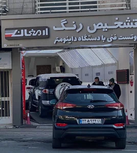 تشخیص رنگ و تست فنی با داینومتر