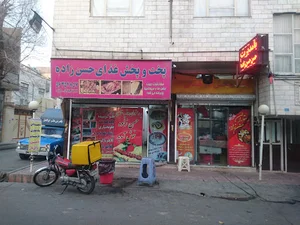 تهیه غذا حسن زاده
