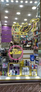 آرایشی آرین