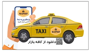 مپسی قروه